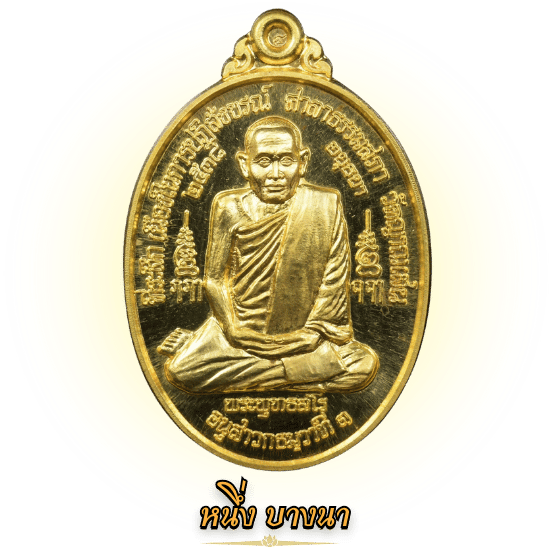 รับเหมาพระบ้าน ให้เงินสดด่วน