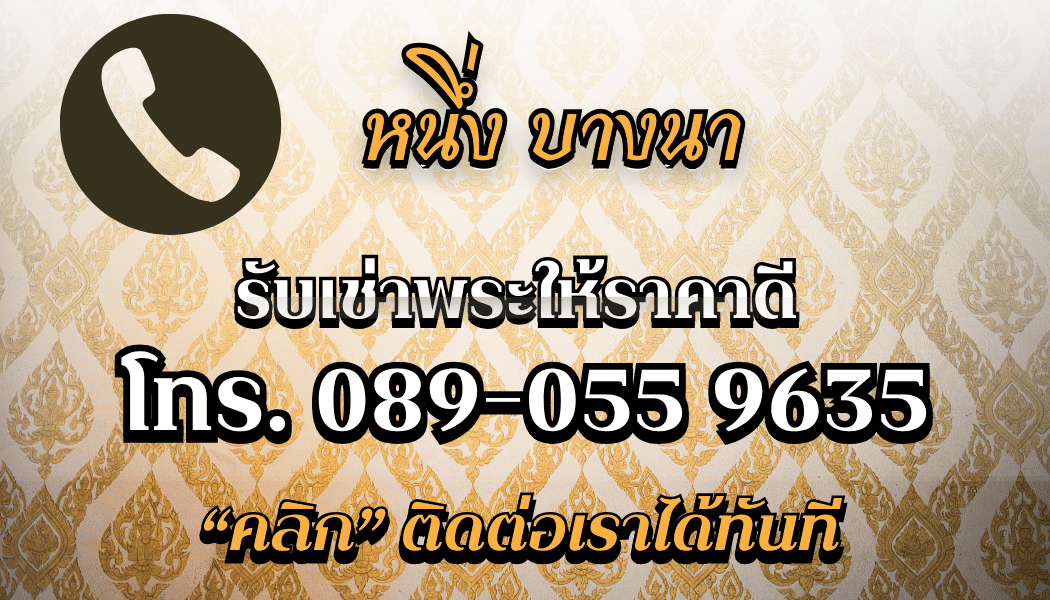 “คลิก” ติดต่อเราได้ทันที (1)